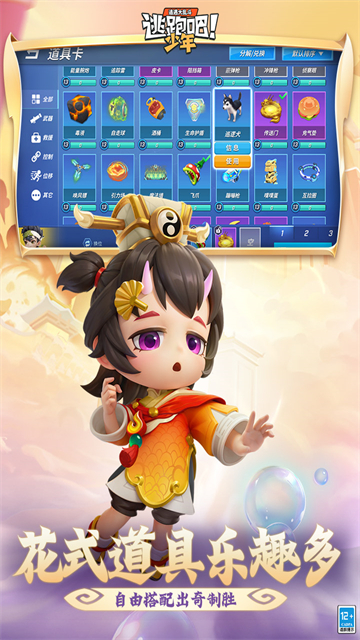 逃跑吧少年神明服最新版2026