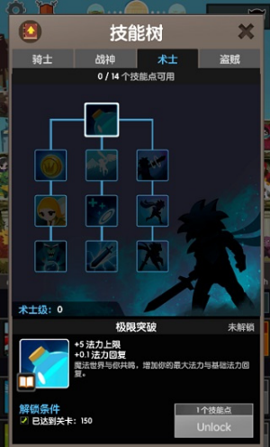 点杀泰坦2内置菜单版