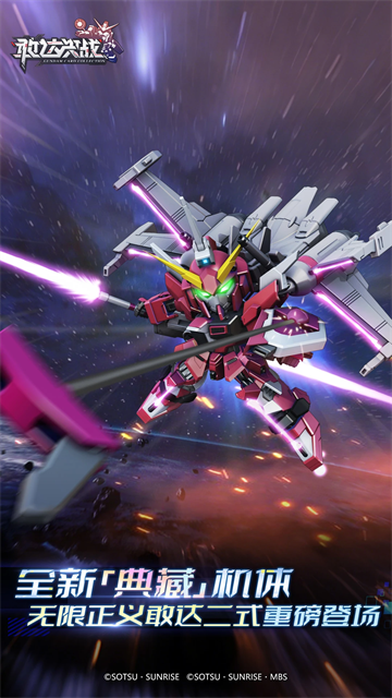 敢达决战无限钻石版