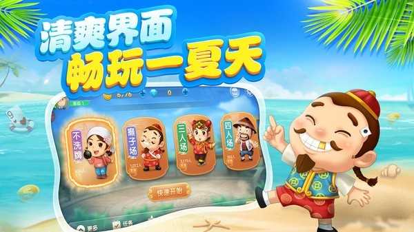 斗地主赢话费官方版最新版