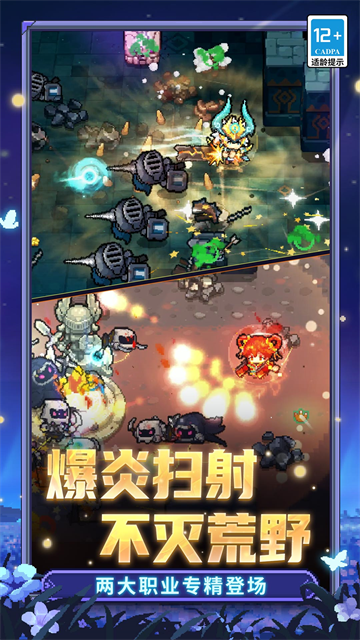 元气骑士前传内置菜单