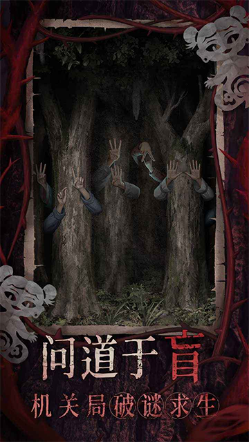 纸嫁衣8千子树免广告