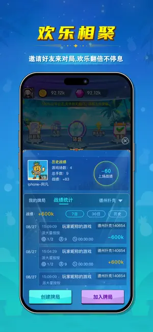 菠萝德州官方正版下载