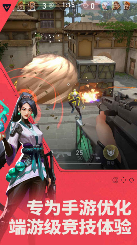 无畏契约源能行动中文版