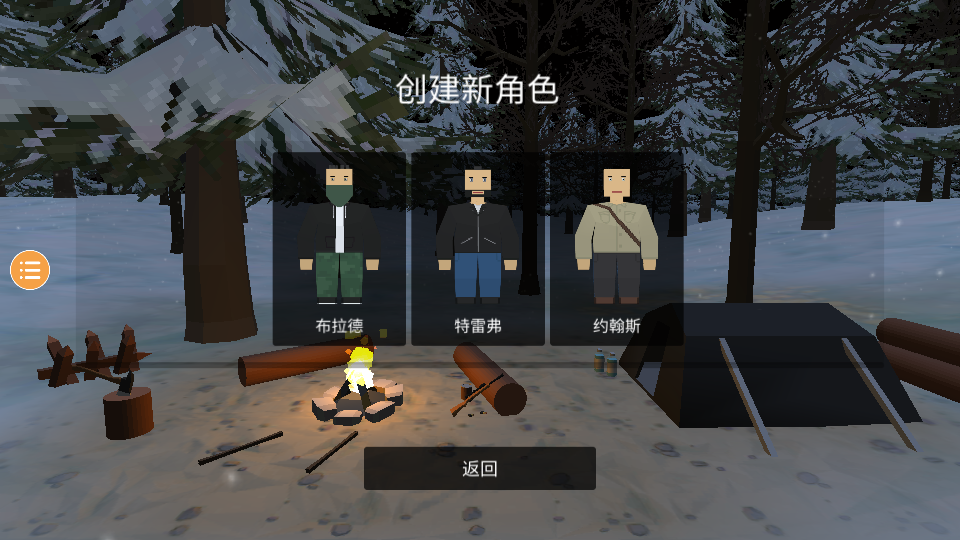 未转变者3.0联机版中文