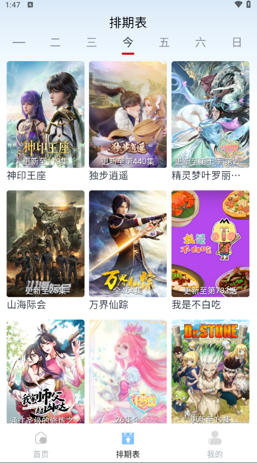 橙子影视免费追剧