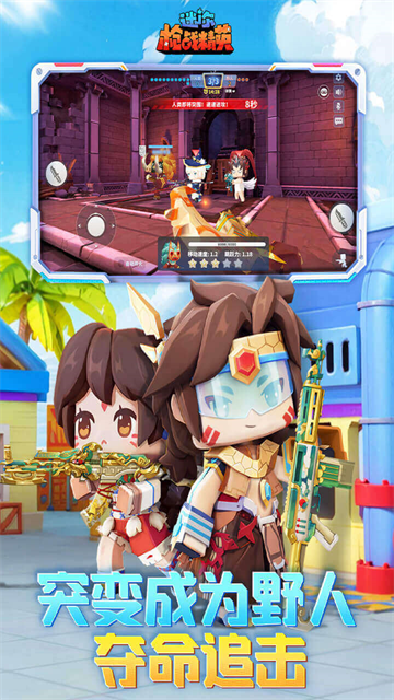 迷你枪战精英无限金币无限钻石版