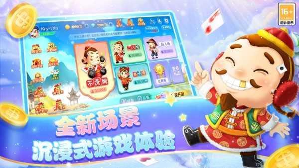 博雅斗地主2025官方版