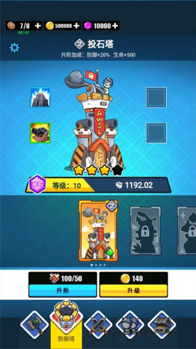 表情包战争无限升级无限钻石