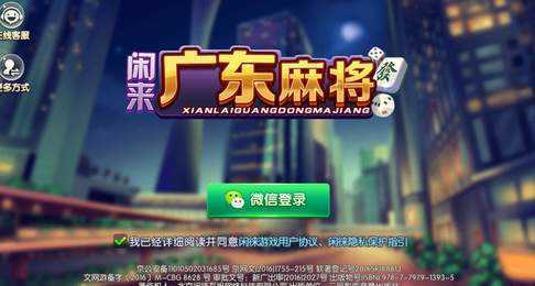 闲来广东麻将2025官网正版v1.8.0