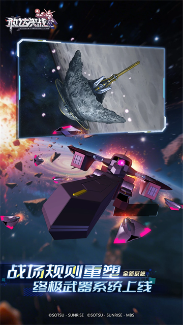 敢达决战无限钻石版