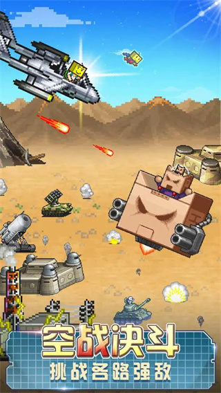 蓝天飞行队物语折相思内置菜单