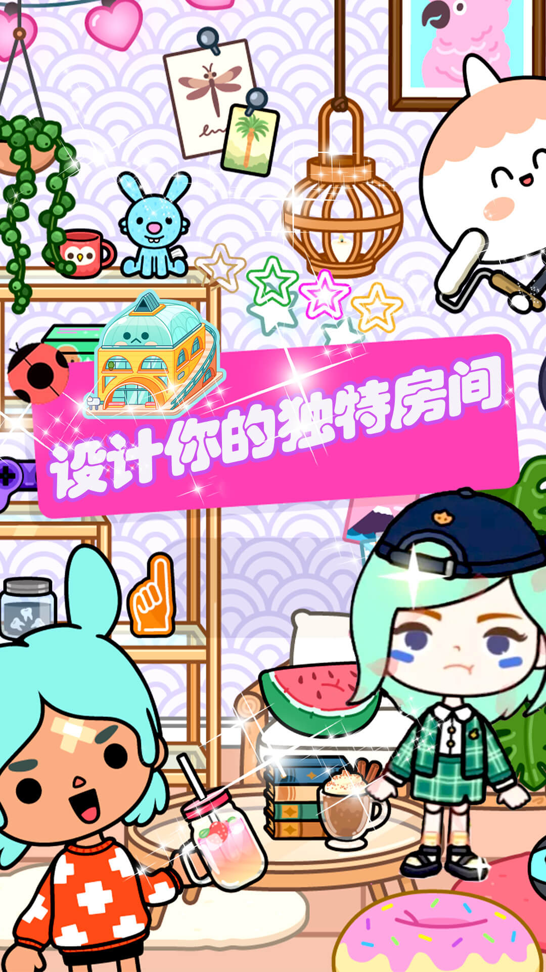 米加小镇世界全解锁完整版