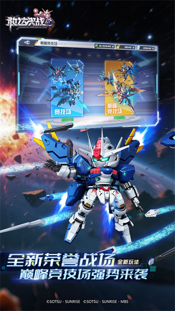 敢达决战无限钻石版