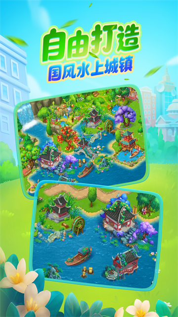 梦想城镇变态版