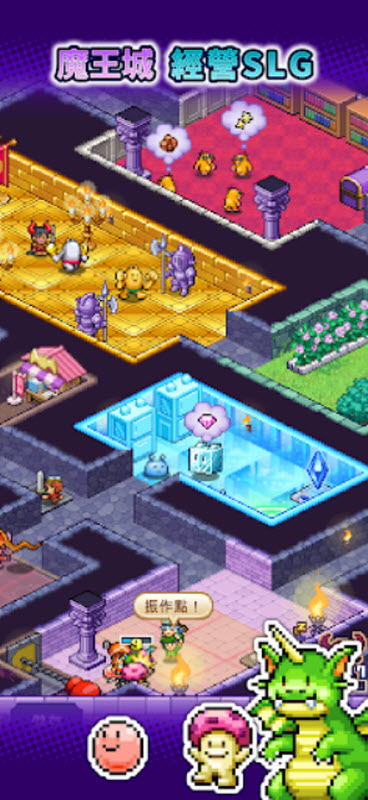 魔王城物语汉化版