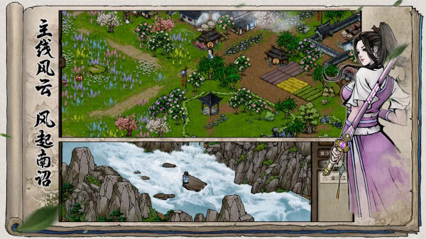 烟雨江湖最新版2025