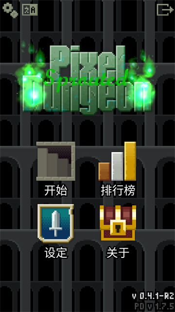 发芽的像素地牢中文汉化版