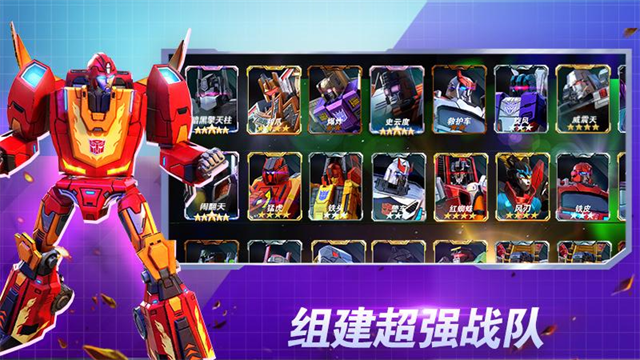 变形金刚地球之战无限内购版