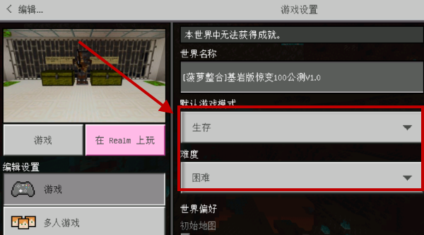 我的世界惊变100天