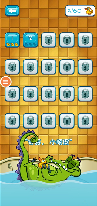 小鳄鱼爱洗澡最新版