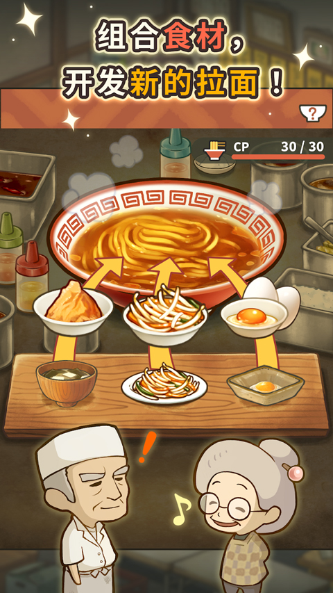 众多回忆的拉面食堂最新版