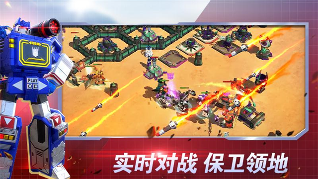 变形金刚地球之战无限内购版