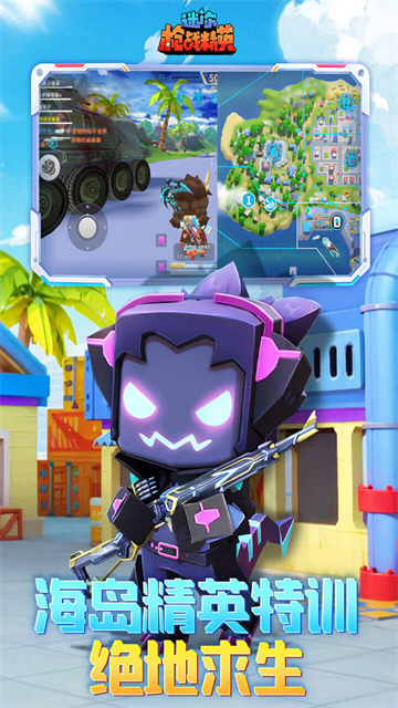 迷你枪战精英无限金币无限钻石版