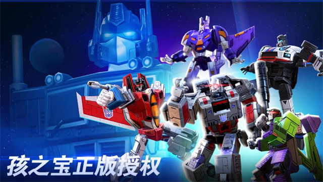 变形金刚地球之战无限内购版
