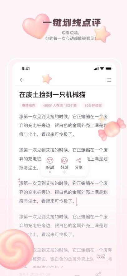 嗑学家小说app