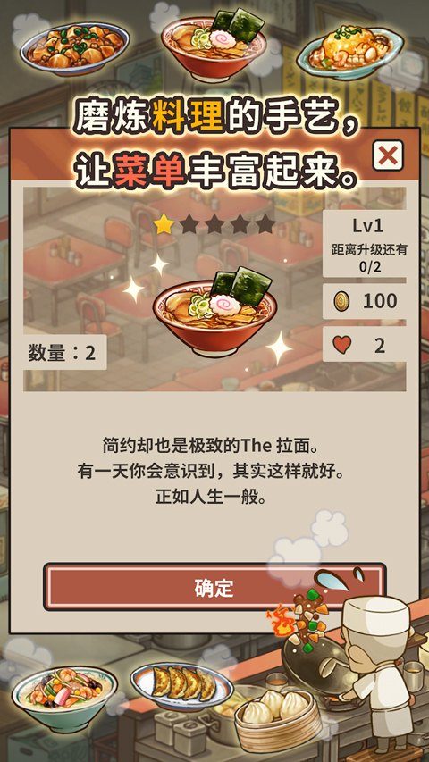 众多回忆的拉面食堂最新版