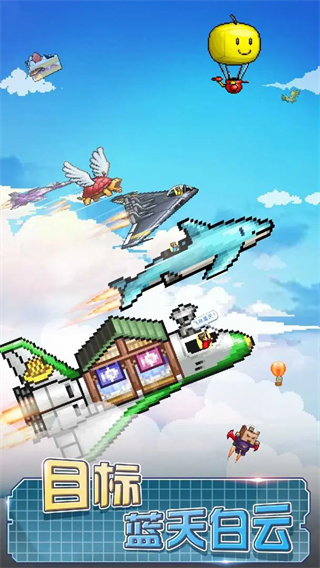 蓝天飞行队物语折相思内置菜单