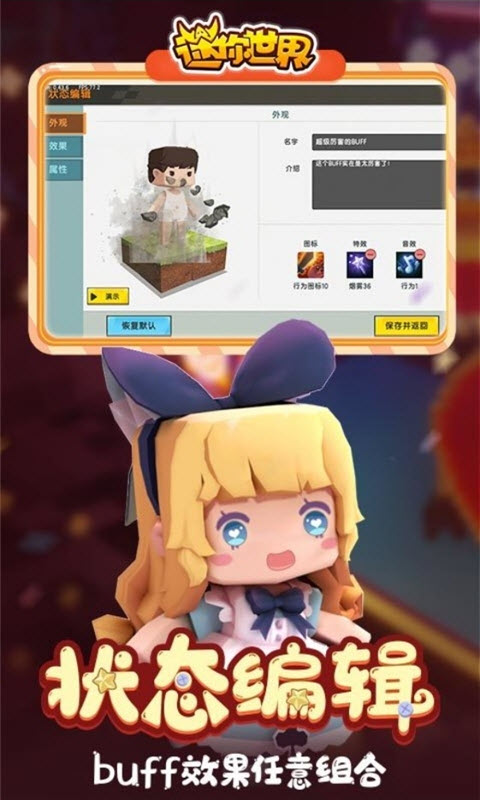 迷你世界老版本0.44.2游戏