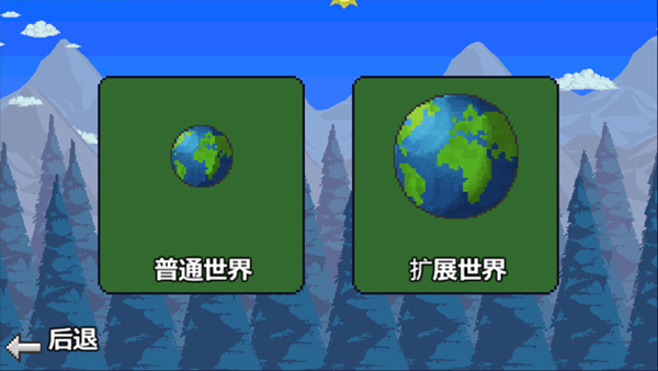 泰拉瑞亚1.2中文完整版