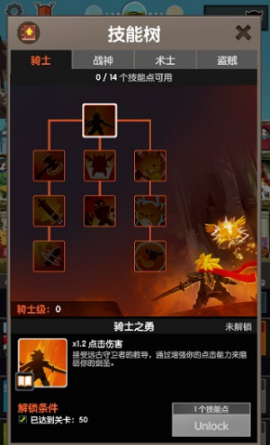 点杀泰坦2内置菜单版