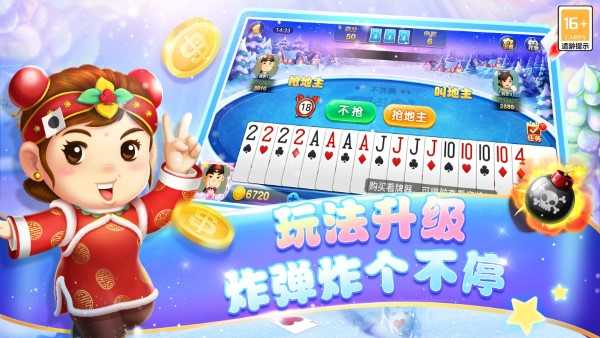 博雅斗地主2025官方版