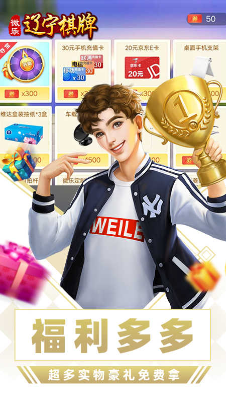 微乐辽宁麻将新版本官方版