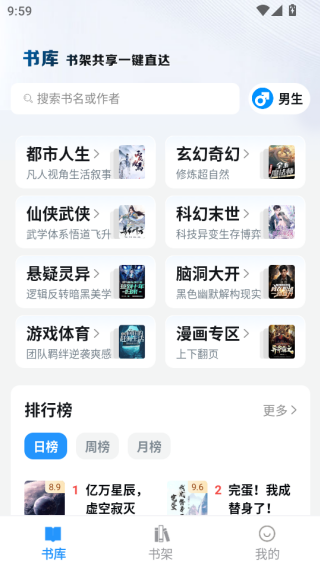 笔趣阁漫画小说