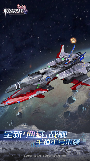 敢达决战无限钻石版