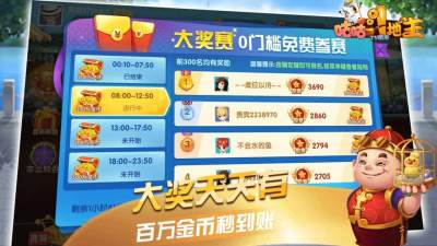 咕咕斗地主TV版