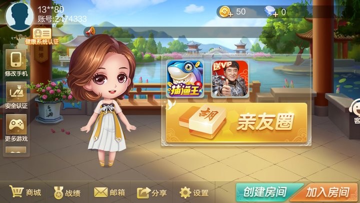 湖南红中麻将下载安装安卓