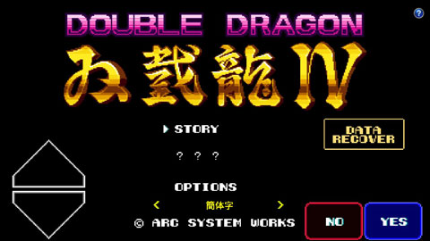 双截龙4全人物解锁安卓版