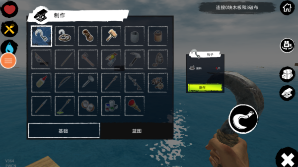 木筏求生3无限资源版