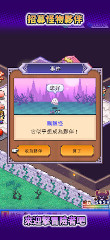 魔王城物语debug版最新版