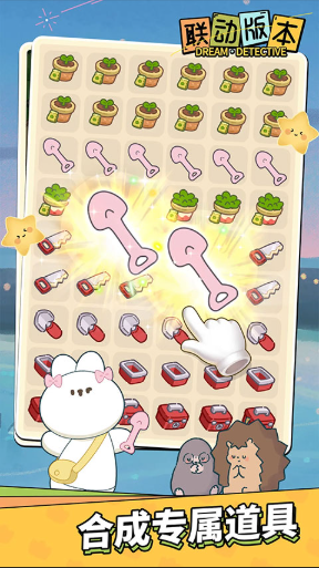 梦境侦探修改版无限钻石无限体力