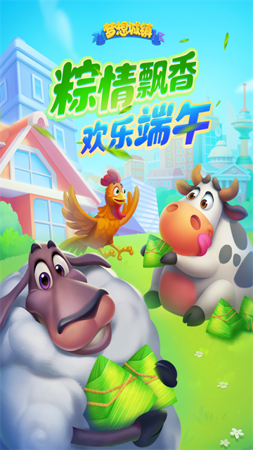 梦想城镇变态版