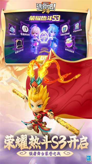 逃跑吧少年神明服最新版2026