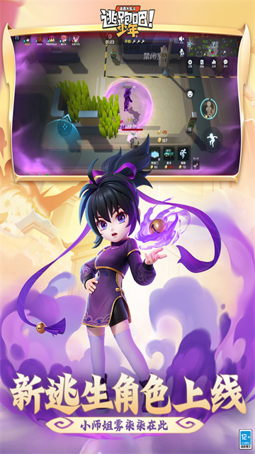 逃跑吧少年神明服最新版2026