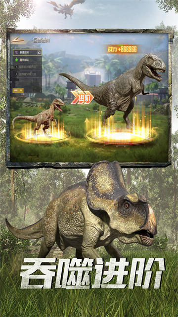 巨兽战场免广告版