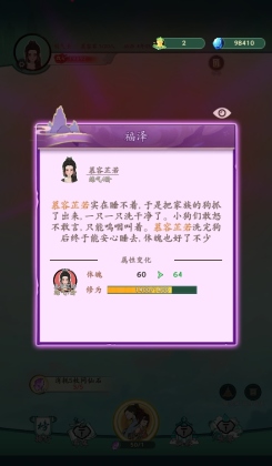向往的宗门无限问仙石